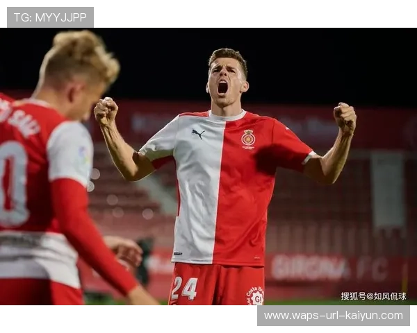 赫罗纳外线推进狠狠扩大优势